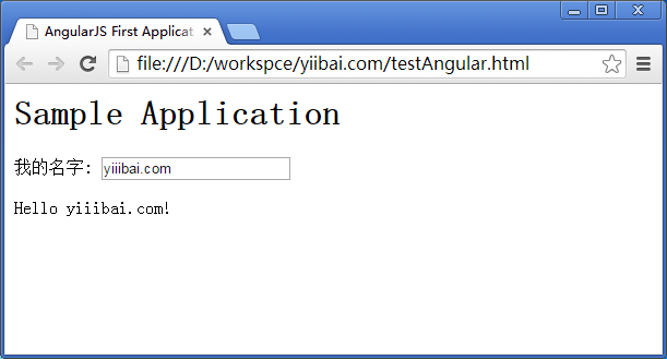AngularJS第一個應用程序