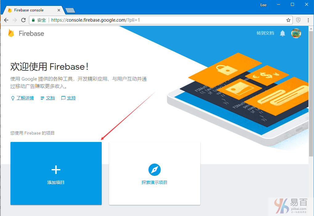 Firebase開發環境設置