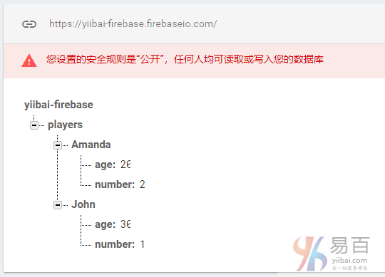 Firebase寫入數據