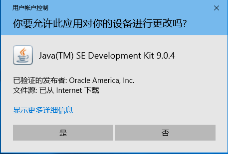 Java9開發環境安裝