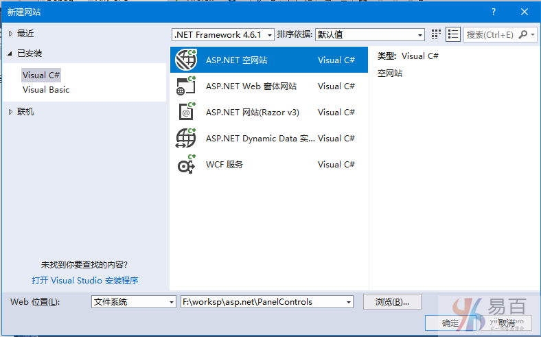 ASP.NET面板控件