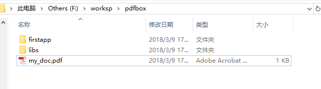 PDFBox創建PDF文檔
