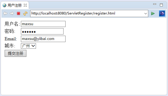 Servlet註冊表單示例