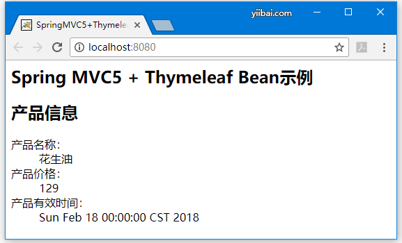 Thymeleaf顯示Bean的值