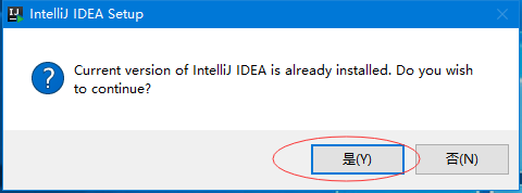 Windows系統上安裝IntelliJ